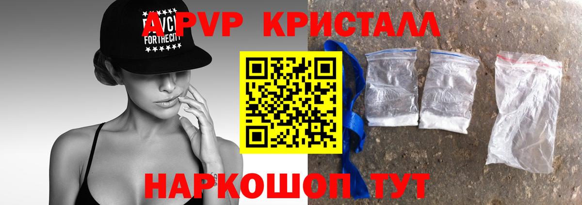 Приморско-Ахтарск  A PVP Соль  Вход с VPN 