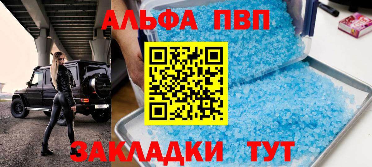 APVP СК Приморско-Ахтарск