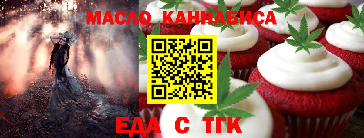 Cannafood марихуана  Вход с VPN  Приморско-Ахтарск 