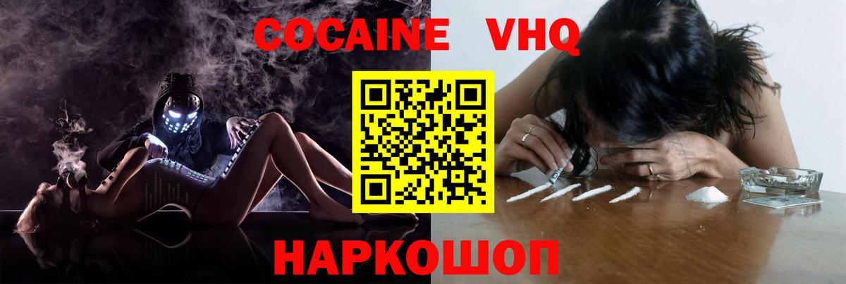 Кокаин Fish Scale  Вход с VPN  КОКАИН  Приморско-Ахтарск 