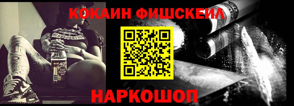 КОКАИН Эквадор Приморско-Ахтарск