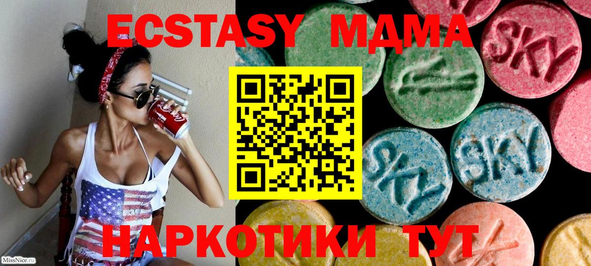 где купить наркотик  Ecstasy 250 мг  Вход с VPN  Приморско-Ахтарск 