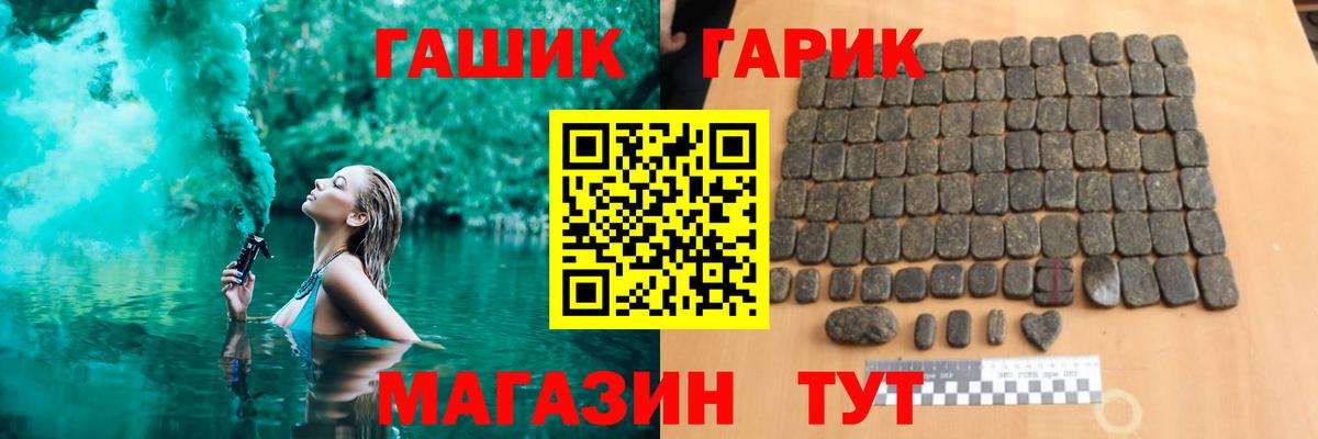 ГАШИШ Premium Приморско-Ахтарск