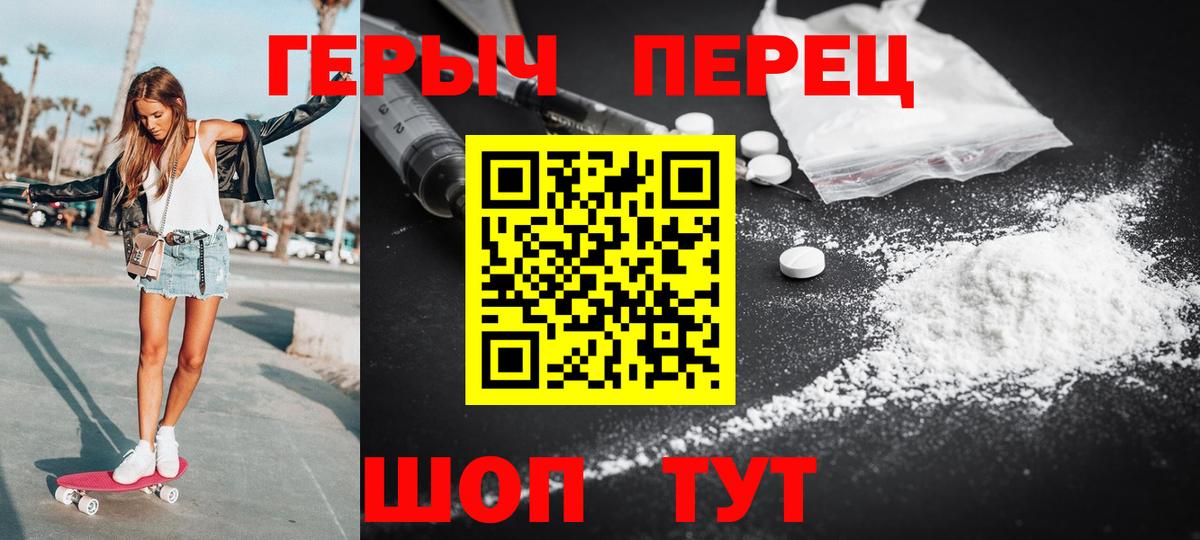 Приморско-Ахтарск  Героин герыч  Вход с VPN 