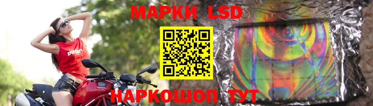 ЛСД экстази кислота  ЛСД экстази ecstasy  Вход с VPN  Приморско-Ахтарск 