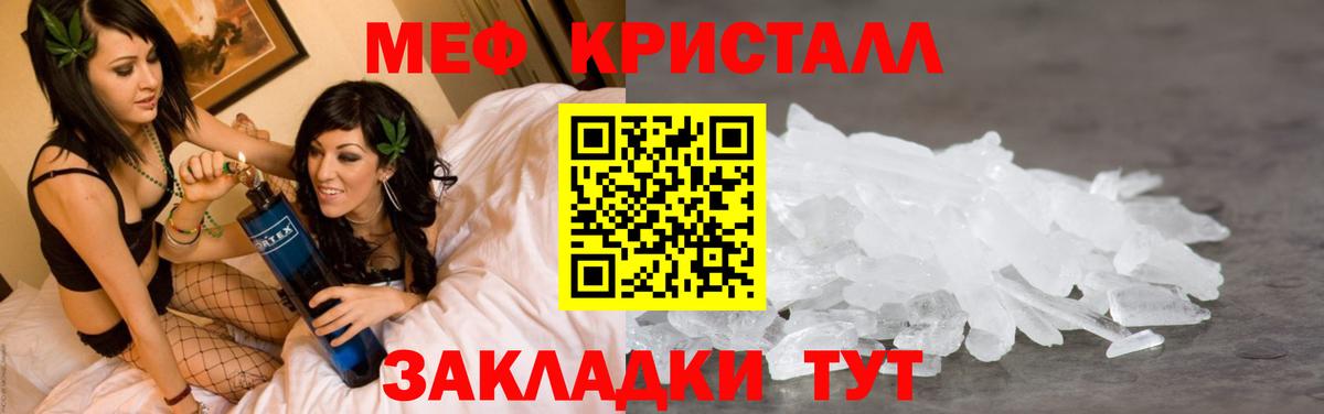 МЯУ-МЯУ  МЯУ-МЯУ  Вход с VPN  МЯУ-МЯУ mephedrone  Приморско-Ахтарск 