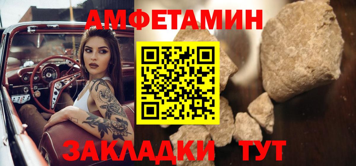 МЕТАМФЕТАМИН винт Приморско-Ахтарск