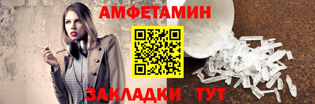 МЕТАМФЕТАМИН мет  Вход с VPN  Приморско-Ахтарск 