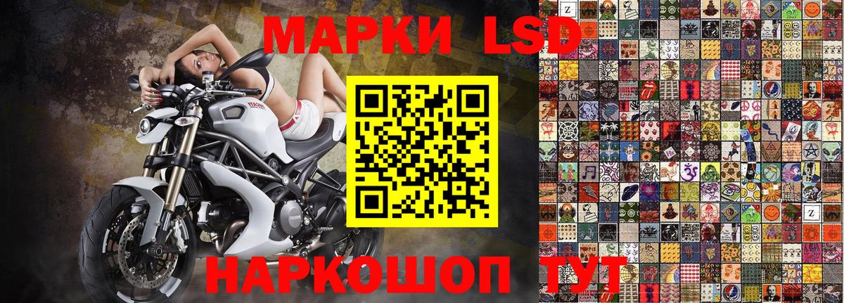 Наркотические марки 1500мкг  Вход с VPN  Наркотические марки  Приморско-Ахтарск 