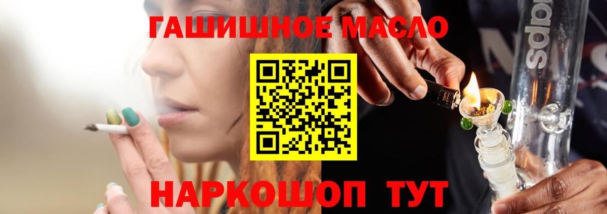Приморско-Ахтарск  Дистиллят ТГК THC oil  omg зеркало  Вход с VPN 