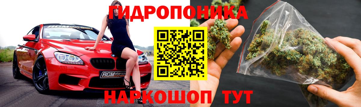 Бошки Шишки LSD WEED  Вход с VPN  Марихуана White Widow  Бошки марихуана сатива  Каннабис марихуана  Приморско-Ахтарск 